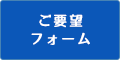 注文書ダウンロード